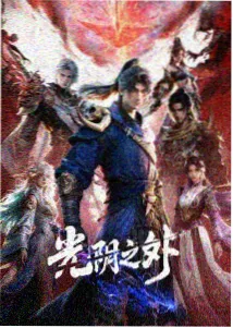 二次元短篇新番